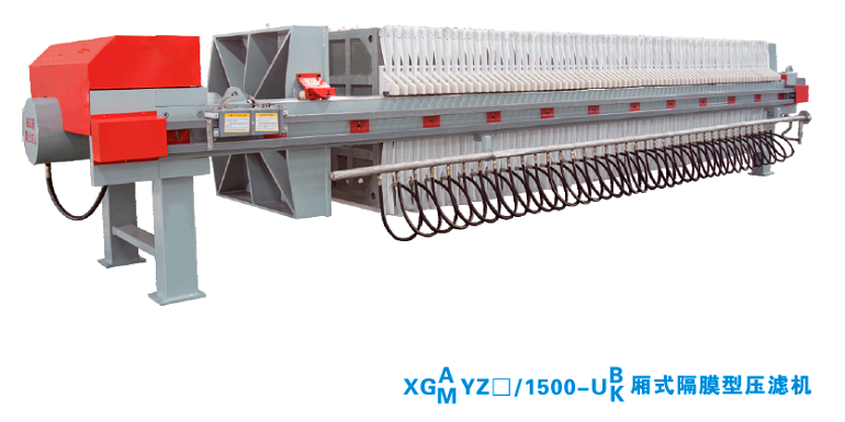 XYGZ1500全自动厢式隔膜压滤机